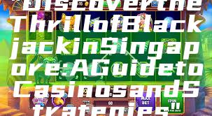 "Discover the Thrill of Blackjack in Singapore: A Guide to Casinos and Strategies"